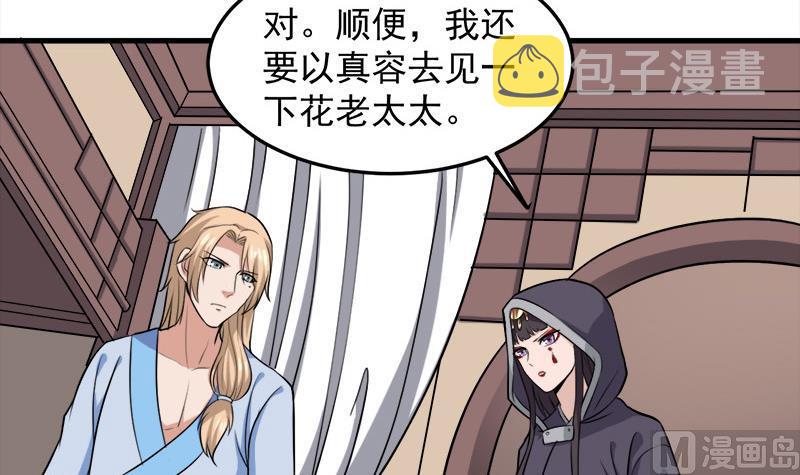 第271话 震惊的往事41
