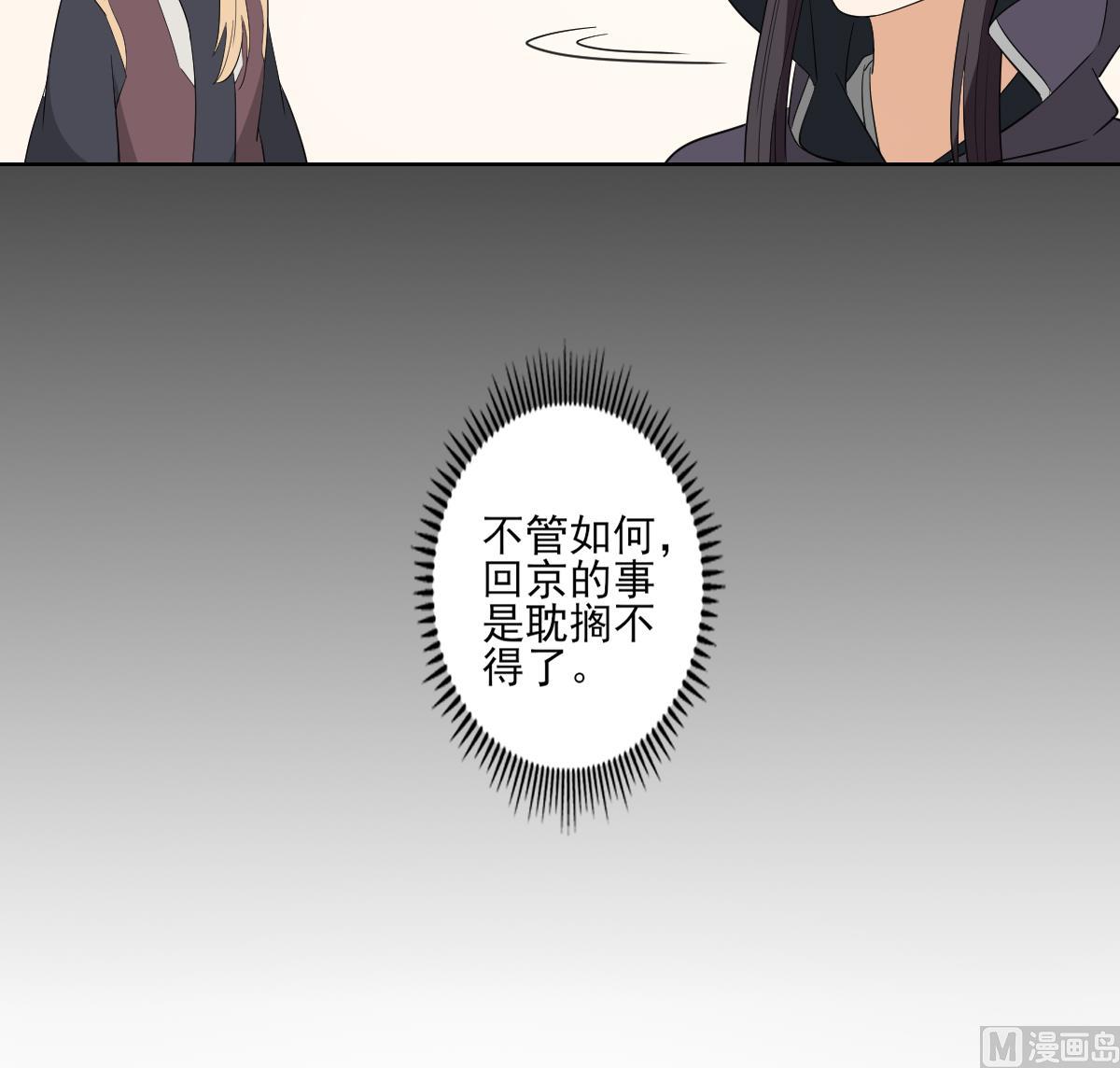 第78话 肥鸦传信18