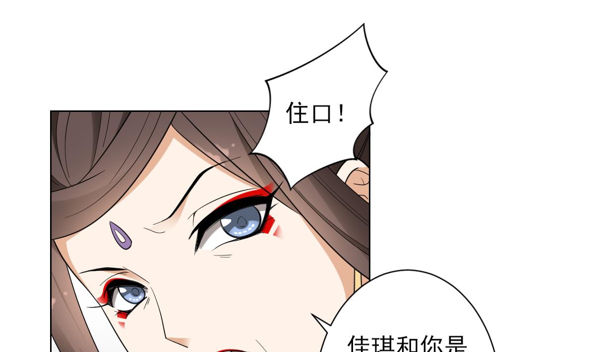 第136话 挑拨离间19