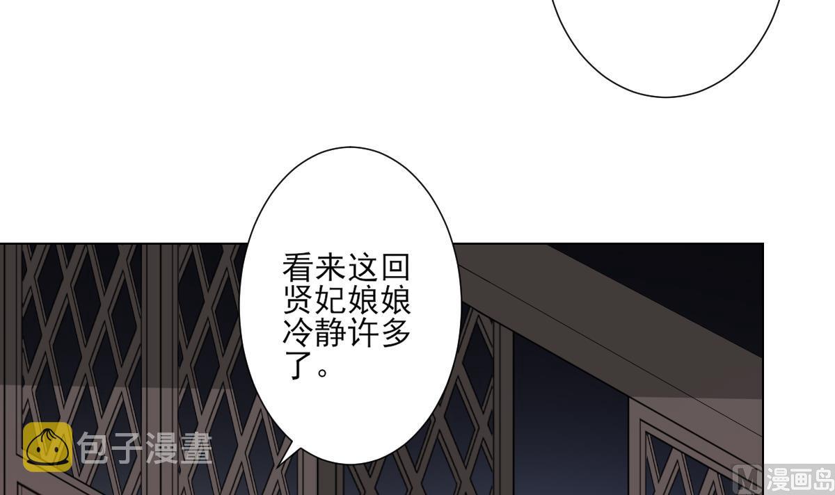 第109话 贤妃真正想要的东西21