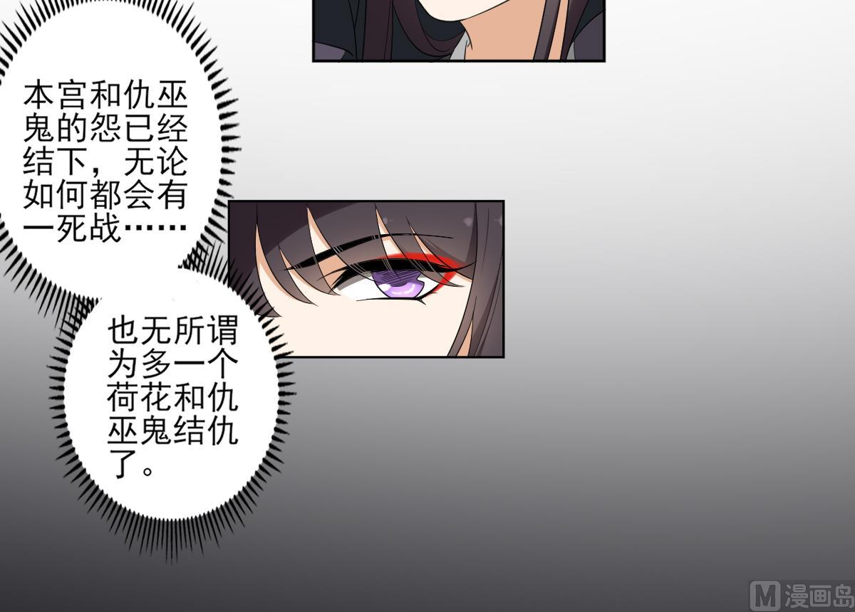 第88话 荷花有孕9