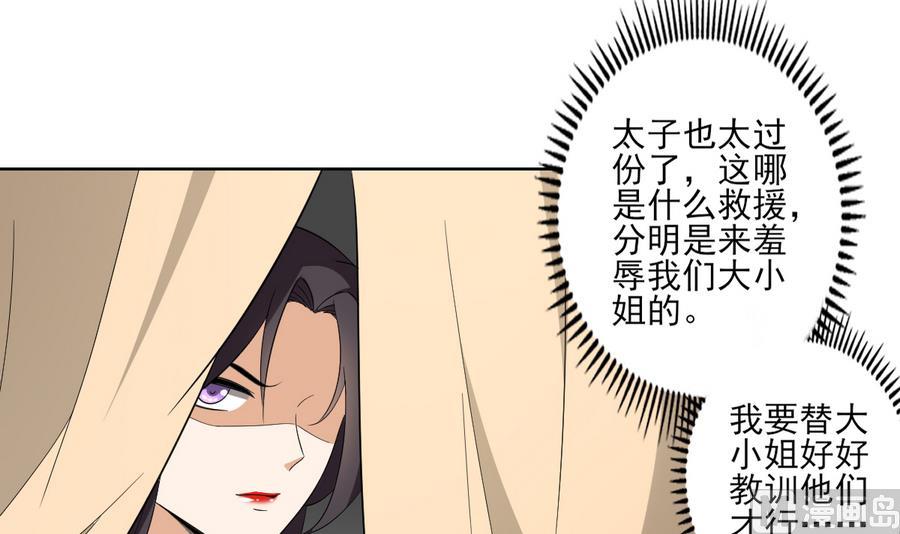 第70话 暴打太子亲卫6