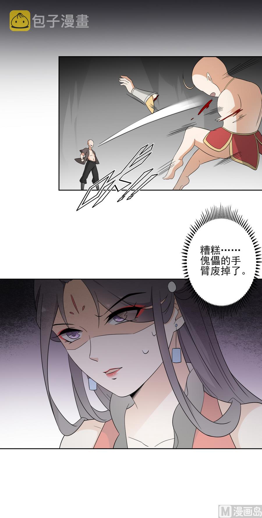 第57话 屠戮开始28