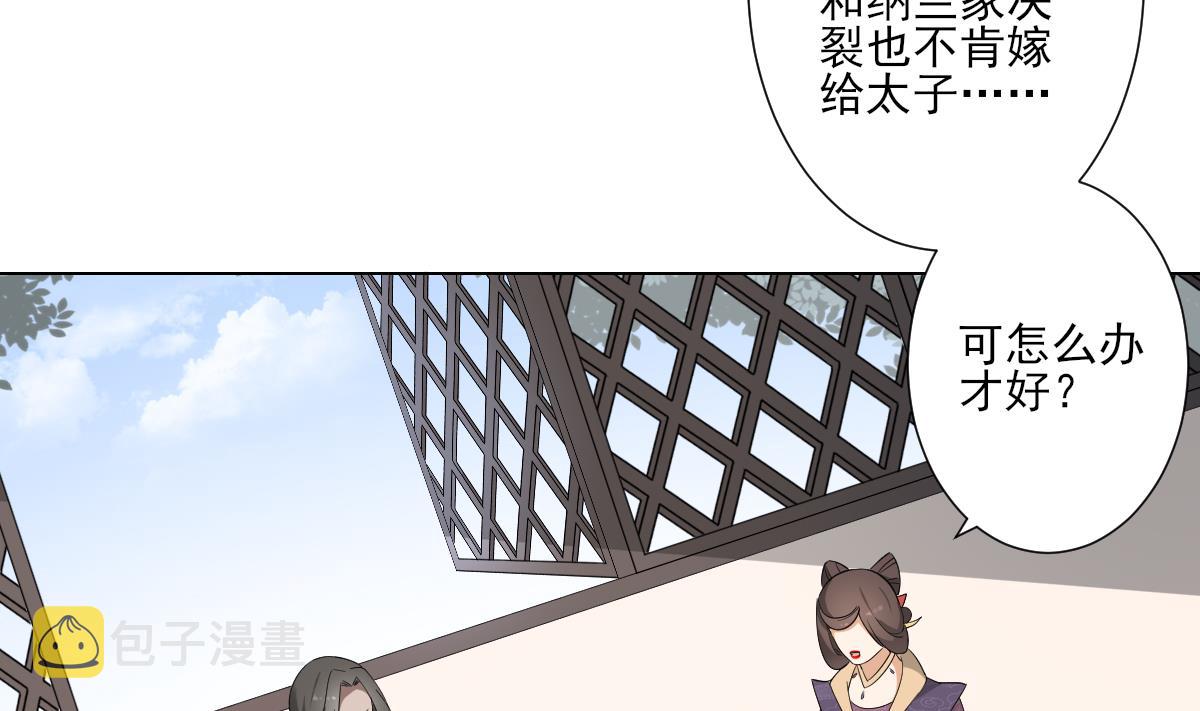 第108话 夺人灵根2