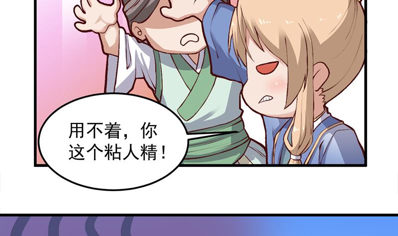 第284话 夜探凶宅10