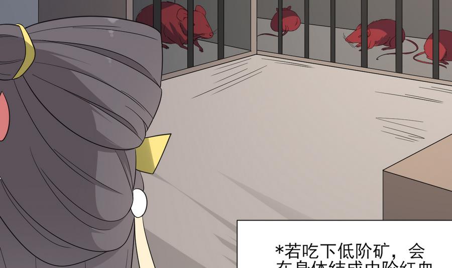 第64话 心头血换心头血32