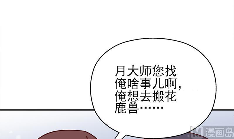 第321话 意外惊喜！20