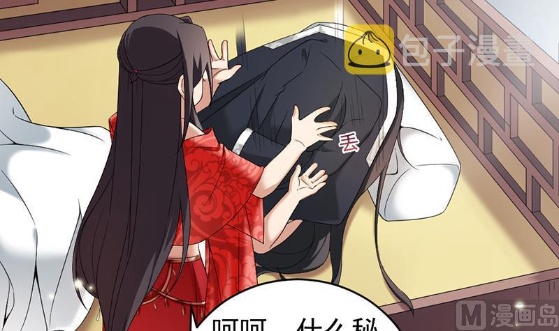 第171话 一夜风流17