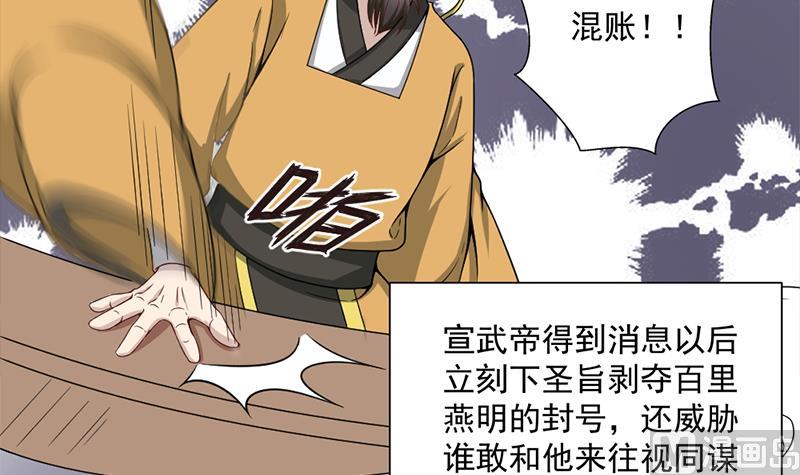 第196话 纳兰佳琪事件的背後8