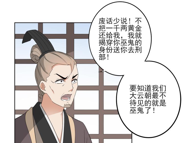 第26话 姐妹遇险14