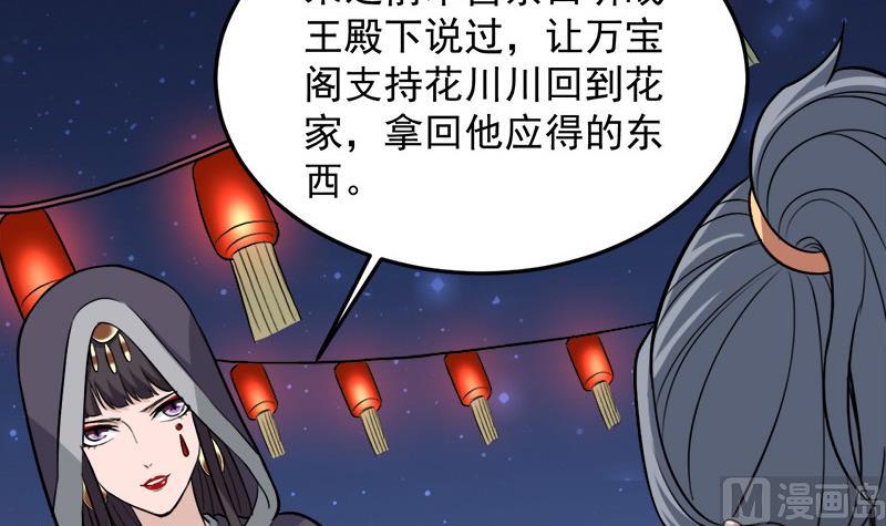 第276话 花川川打脸！26
