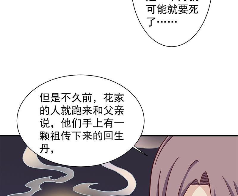 第297话 无魂之人31