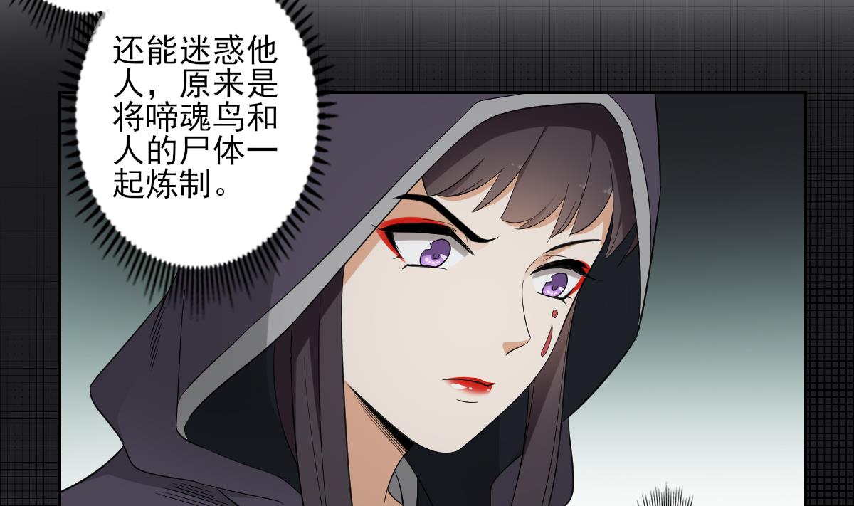 第54话 死玉发光4