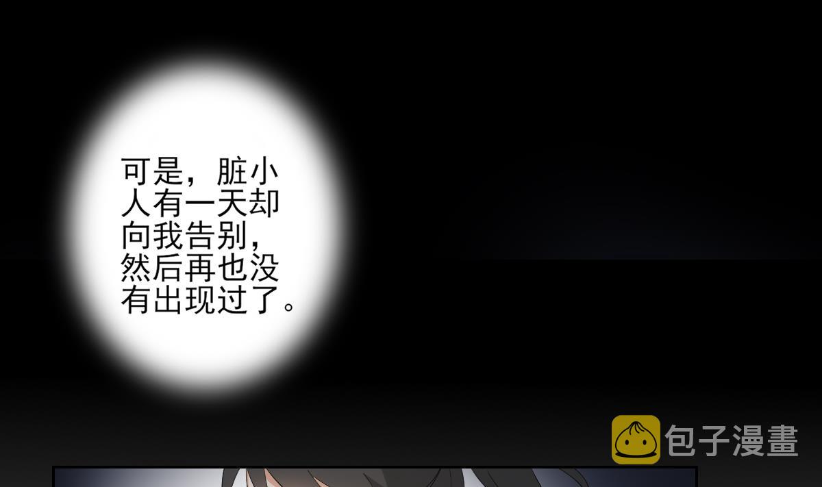 第49话 荷花和仇人10