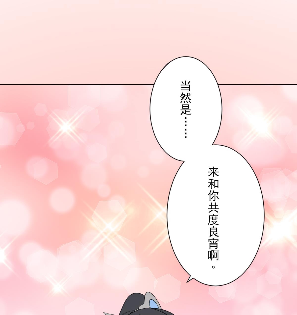 第143话 你来勾引本王44