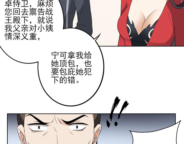 第17话 怼得你只能照办4