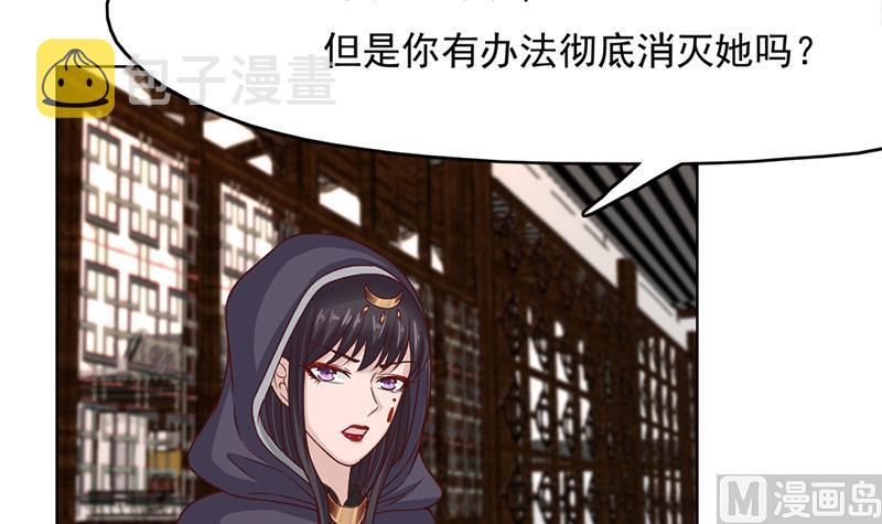 第209话 捕获顾乌雅！54