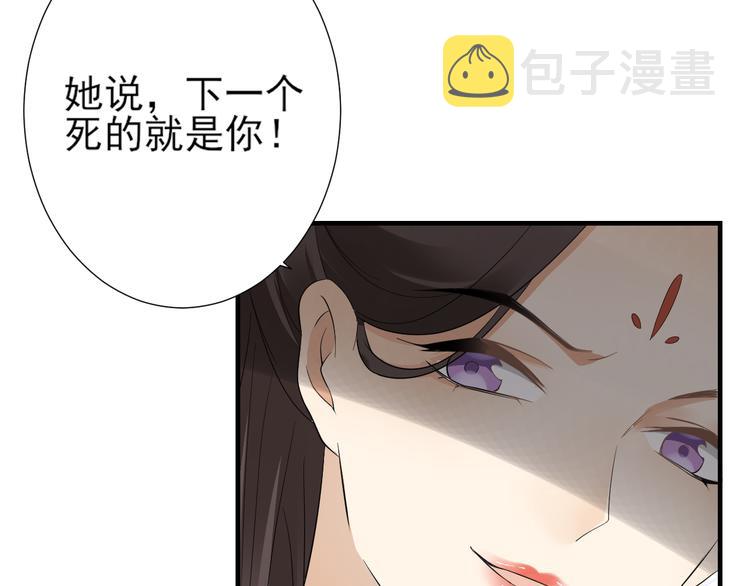 第5话 听到鬼魂说话的丫鬟59