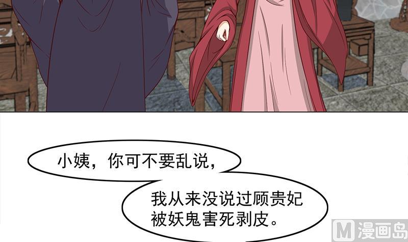 第229话 道德绑架！23