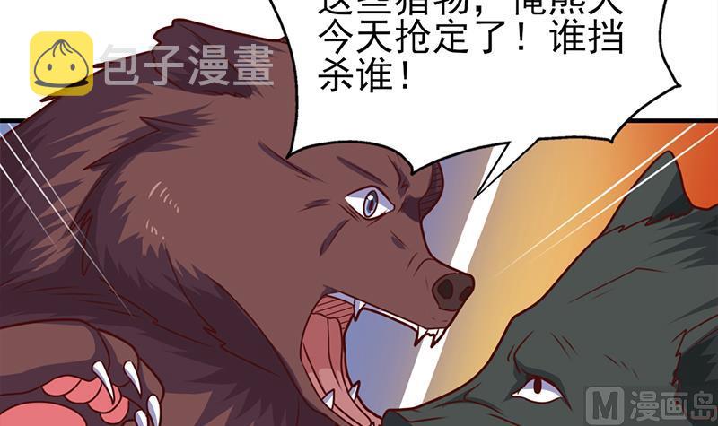 第320话 温柔的熊大14
