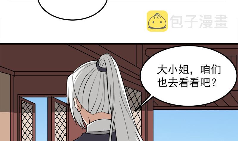 第278话 王泰林的暗伤15