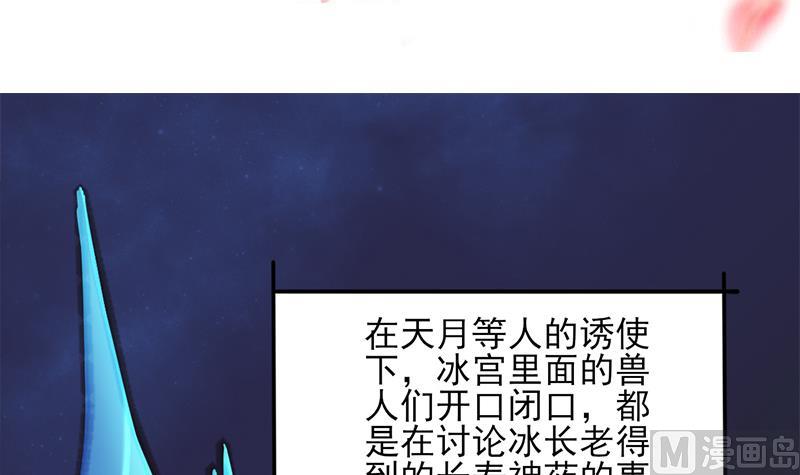 第337话 厉坤上钩2