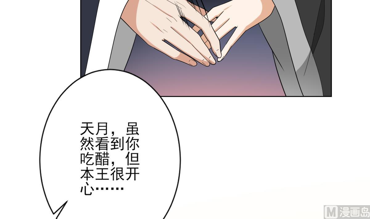 第141话 本王的心只属於你36