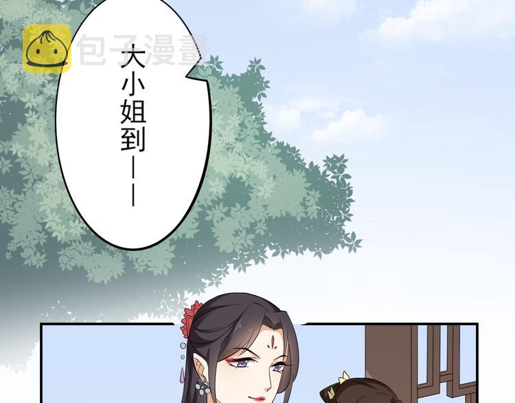 第15话 做本王的女人6