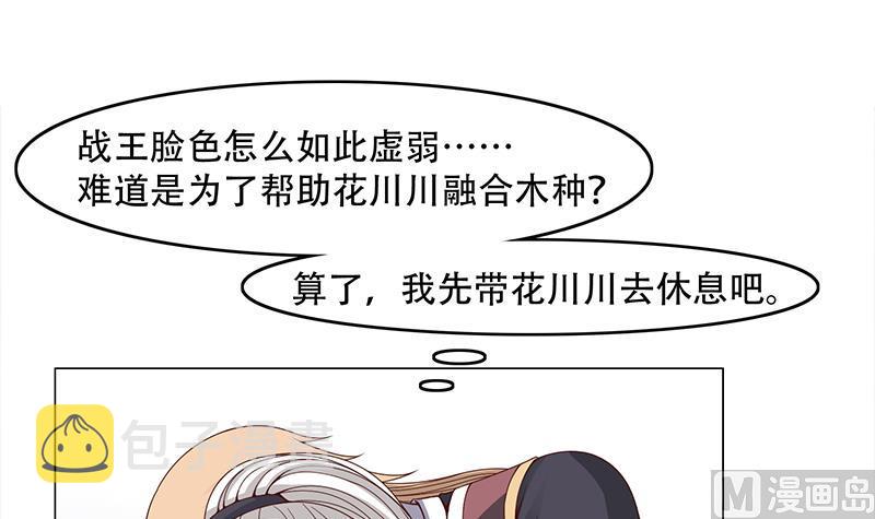 第235话 战王出手35