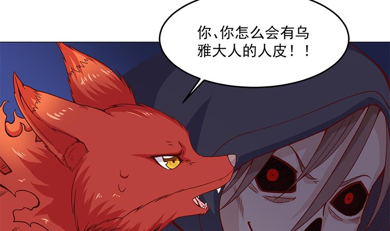 第259话 火狐幻境！48