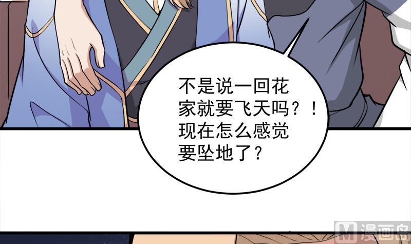 第266话 让人脸红的误会11
