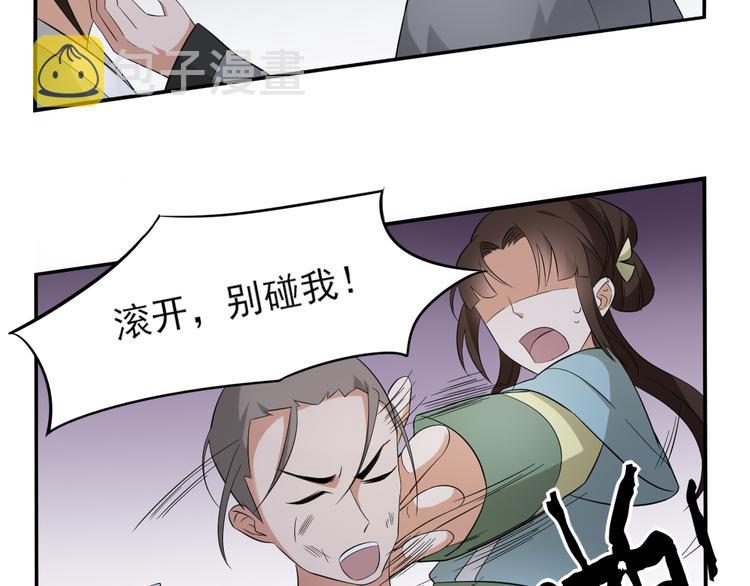第13话 让她开开荤！33