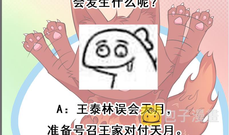 第289话 天月的布局56