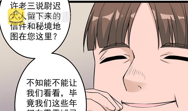 第291话 叛变的铁血军9