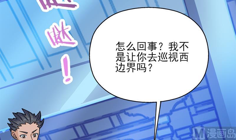 第338话 跟我玩伎俩？57