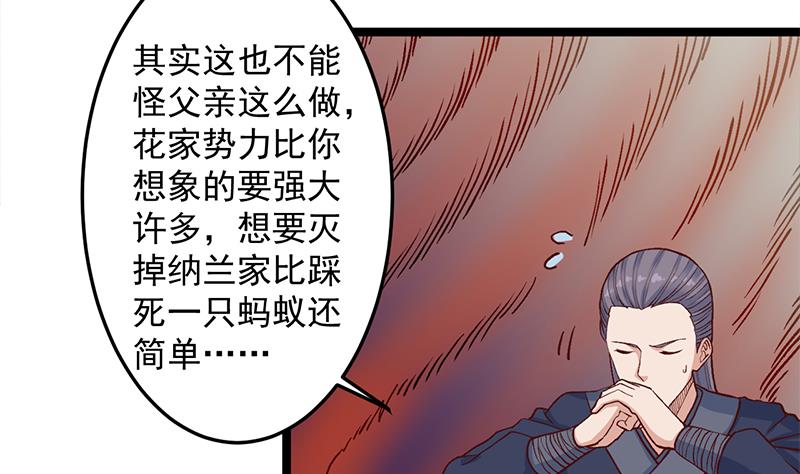 第287话 与罗天的交易31