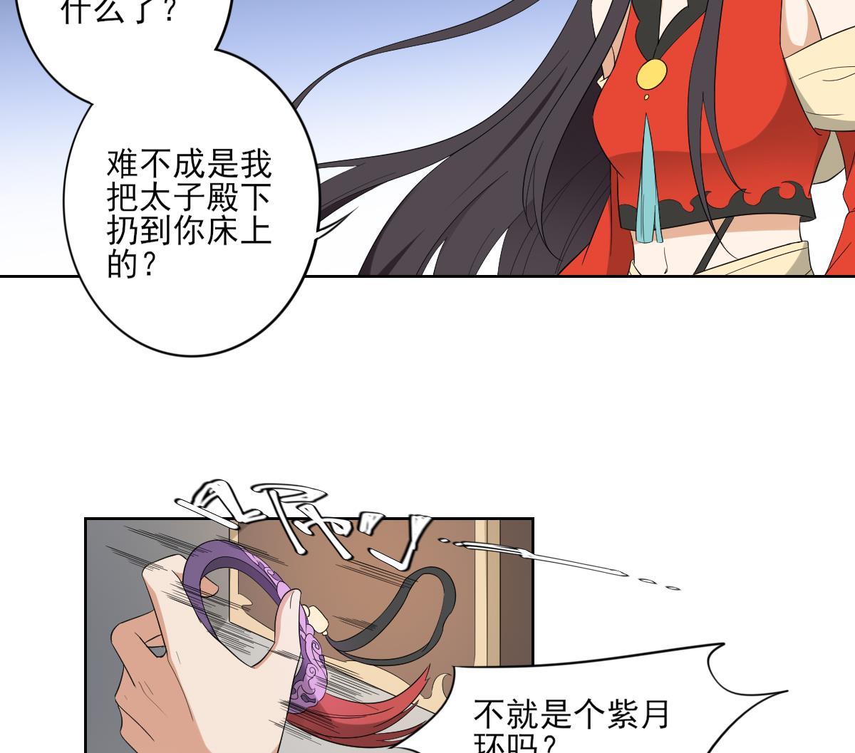 第77话 尴尬时刻16