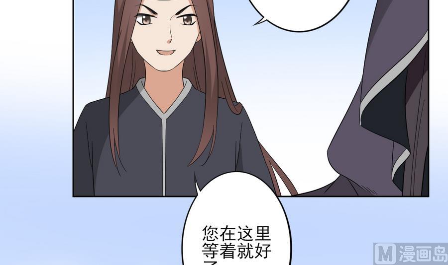 第67话 不许看别的男人9