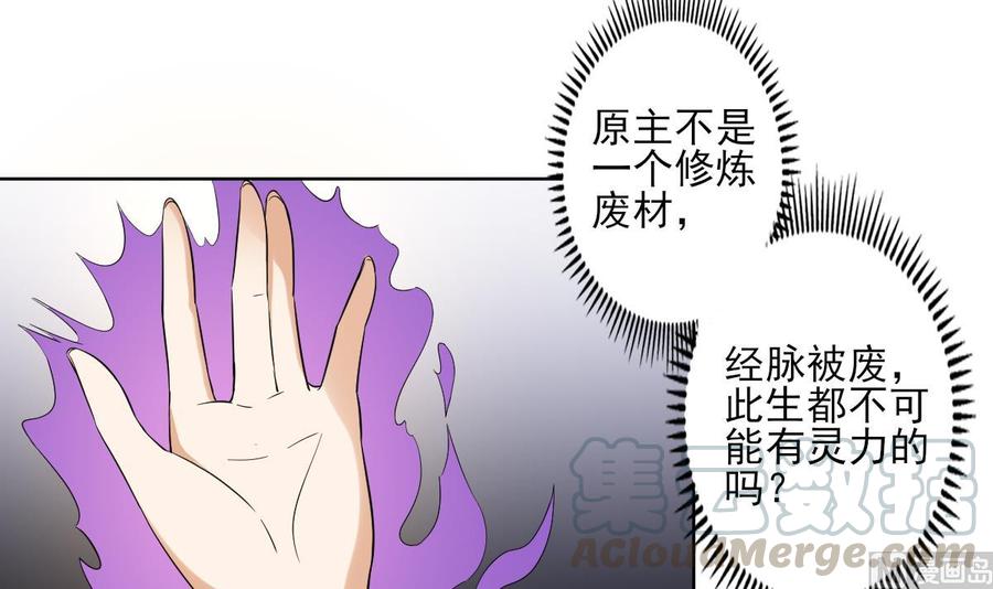 第33话 经脉恢复24