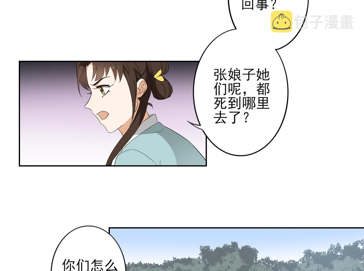 第81话 虚情假意31