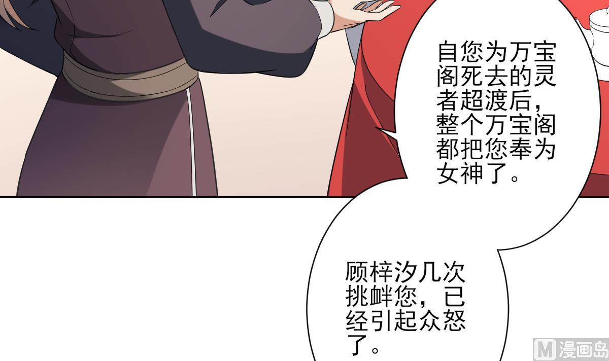 第153话 顾家真正的後人15