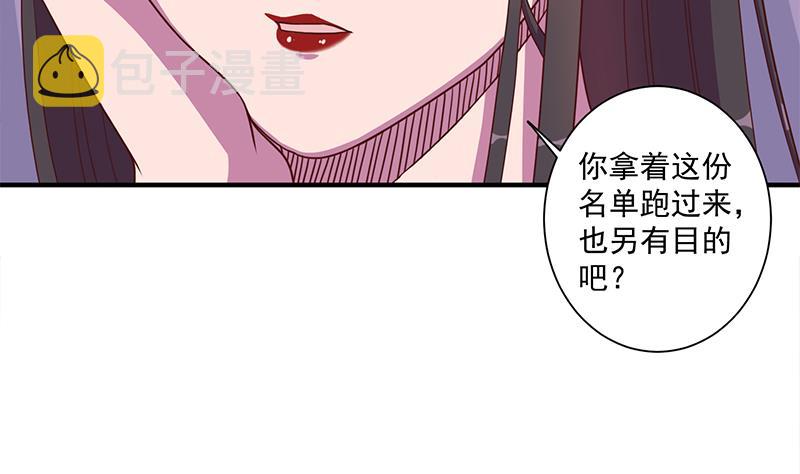 第299话 陈二叔的心思12