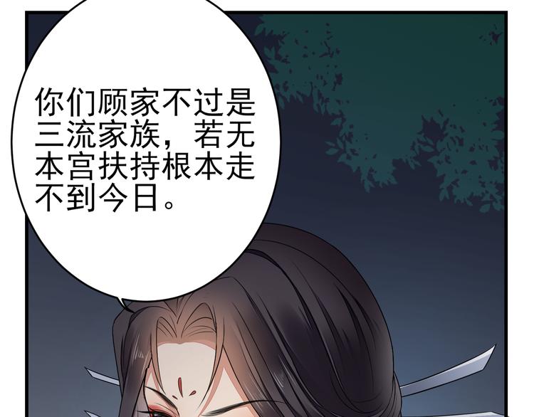 第1话 别脏了本宫的屠城路29