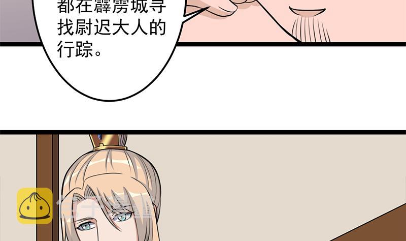 第291话 叛变的铁血军10