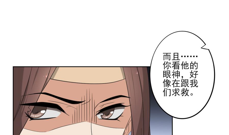 第68话 找到咒源19