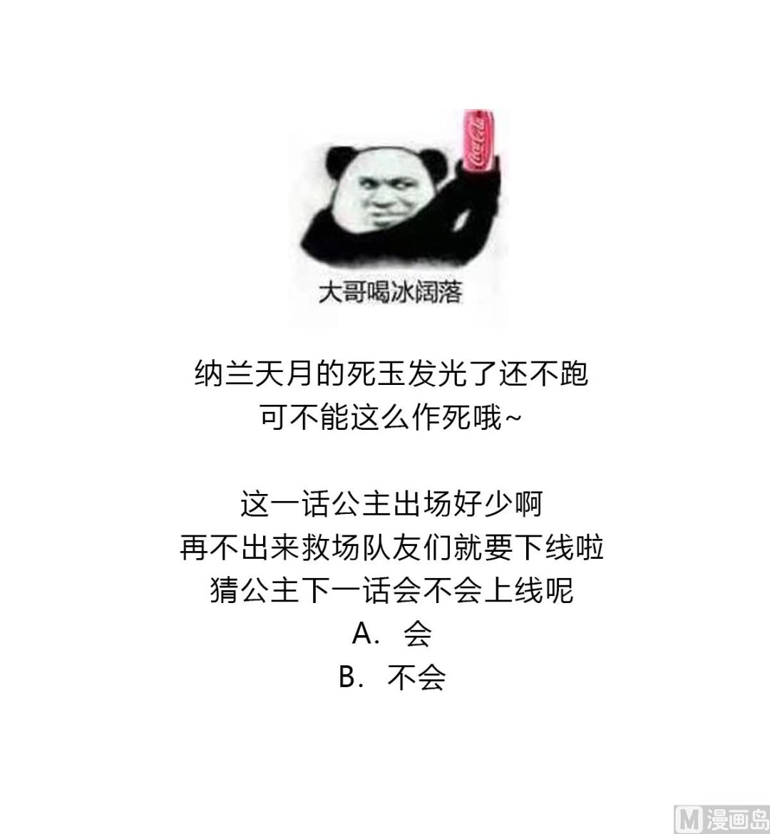 第54话 死玉发光34
