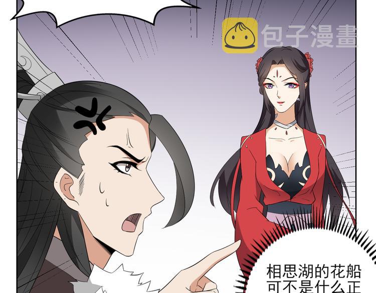 第19话 狂扇未婚夫的脸14