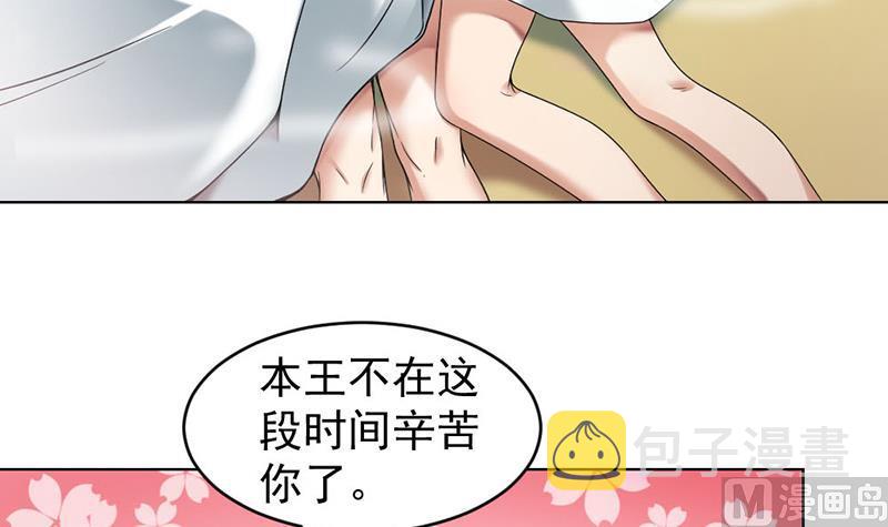 第171话 一夜风流5