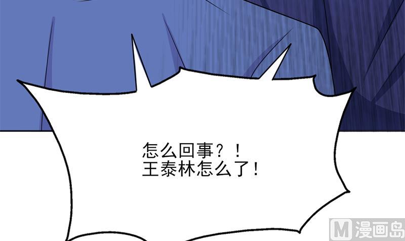 第331话 王泰林生变！72