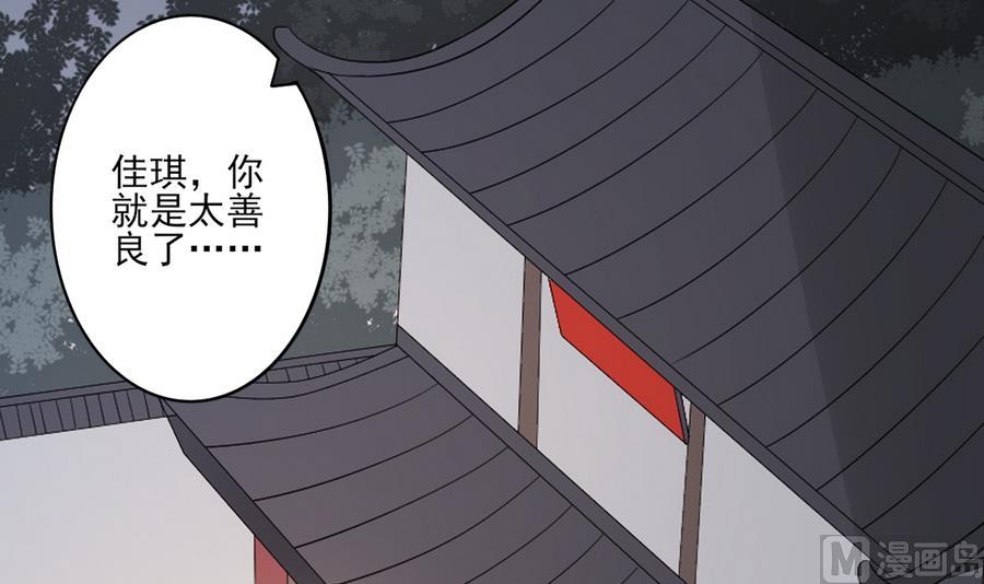 第75话 太子与佳琪的私情21